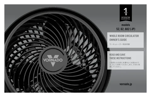 vornado ボルネード 52-JP